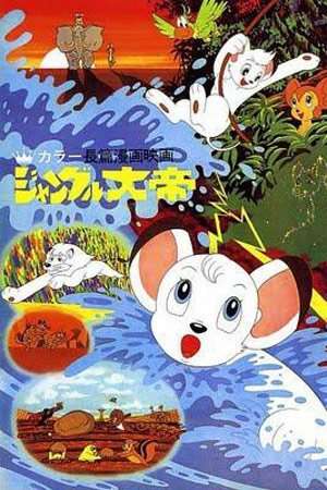 Kimba il leone bianco streaming