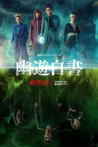 Locandina di Yu Yu Hakusho