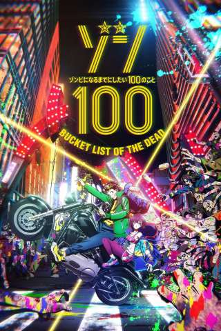 Locandina di Zom 100 - Bucket List of the Dead