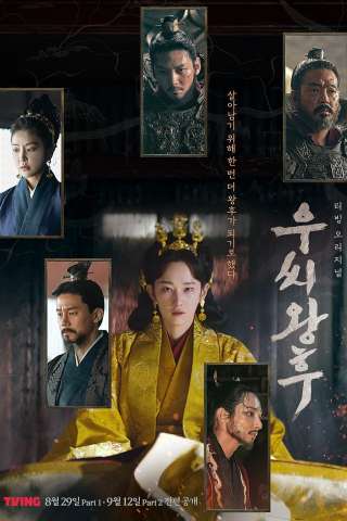 Locandina di Queen Woo