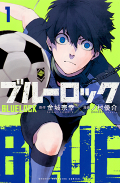 Blue Lock streaming