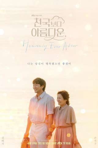 Locandina di Heavenly Ever After