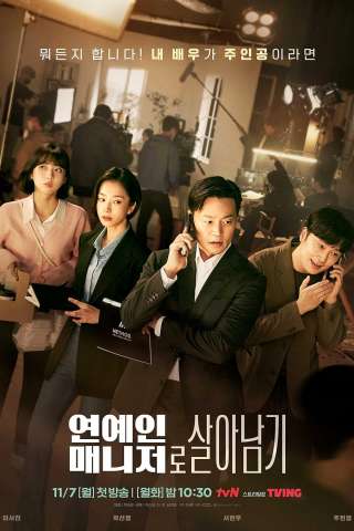 Behind Every Star streaming