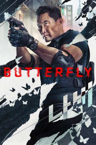 Locandina di Butterfly