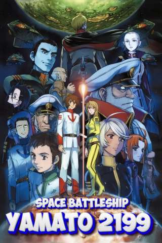 Star Blazers 2199 streaming