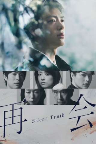 Locandina di Reunion - Silent Truth