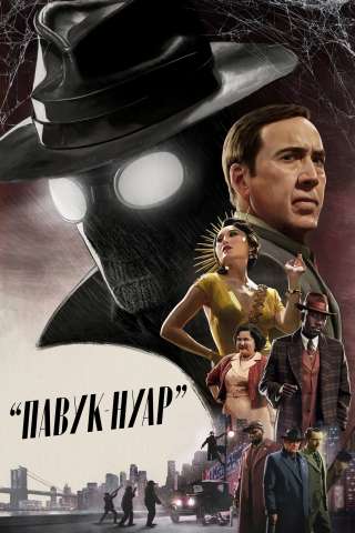 Locandina di Spider-Noir