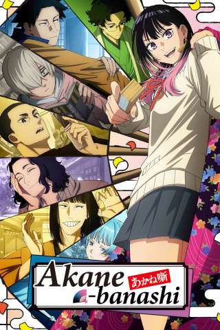 Locandina di Akane-banashi